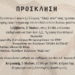 Δωρεά μυελού των οστών: Διήμερη Εκδήλωση ενημέρωσης & Εγγραφής νέων δοτών